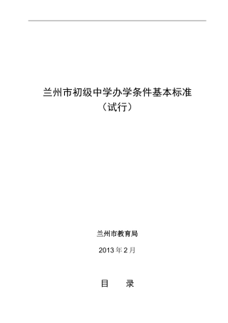 物理实验室所缺仪器统计情况
