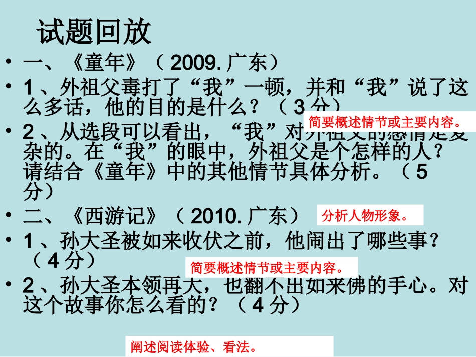 《格列佛游记》复习_第2页