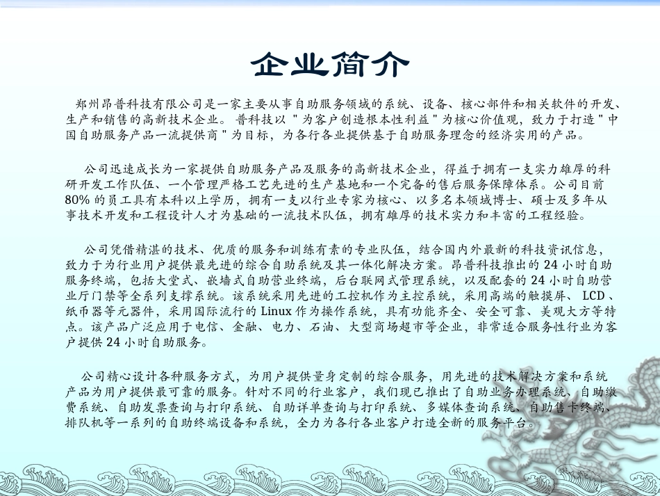 运维部学习资料_第2页