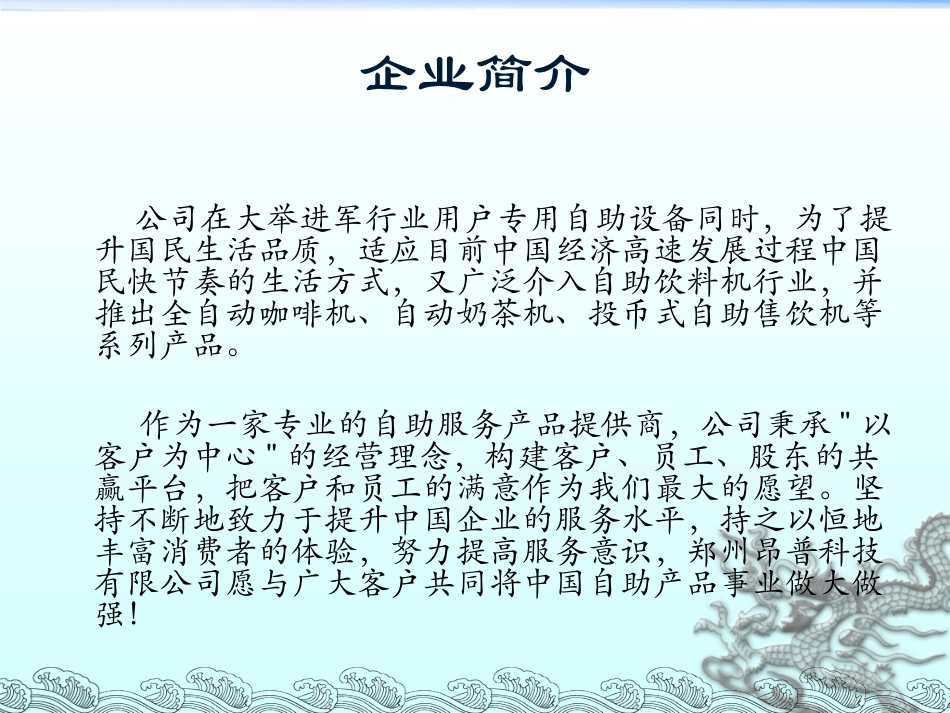 运维部学习资料_第3页