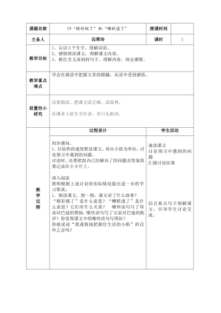 “精彩极了”和“糟糕透了” (2)
