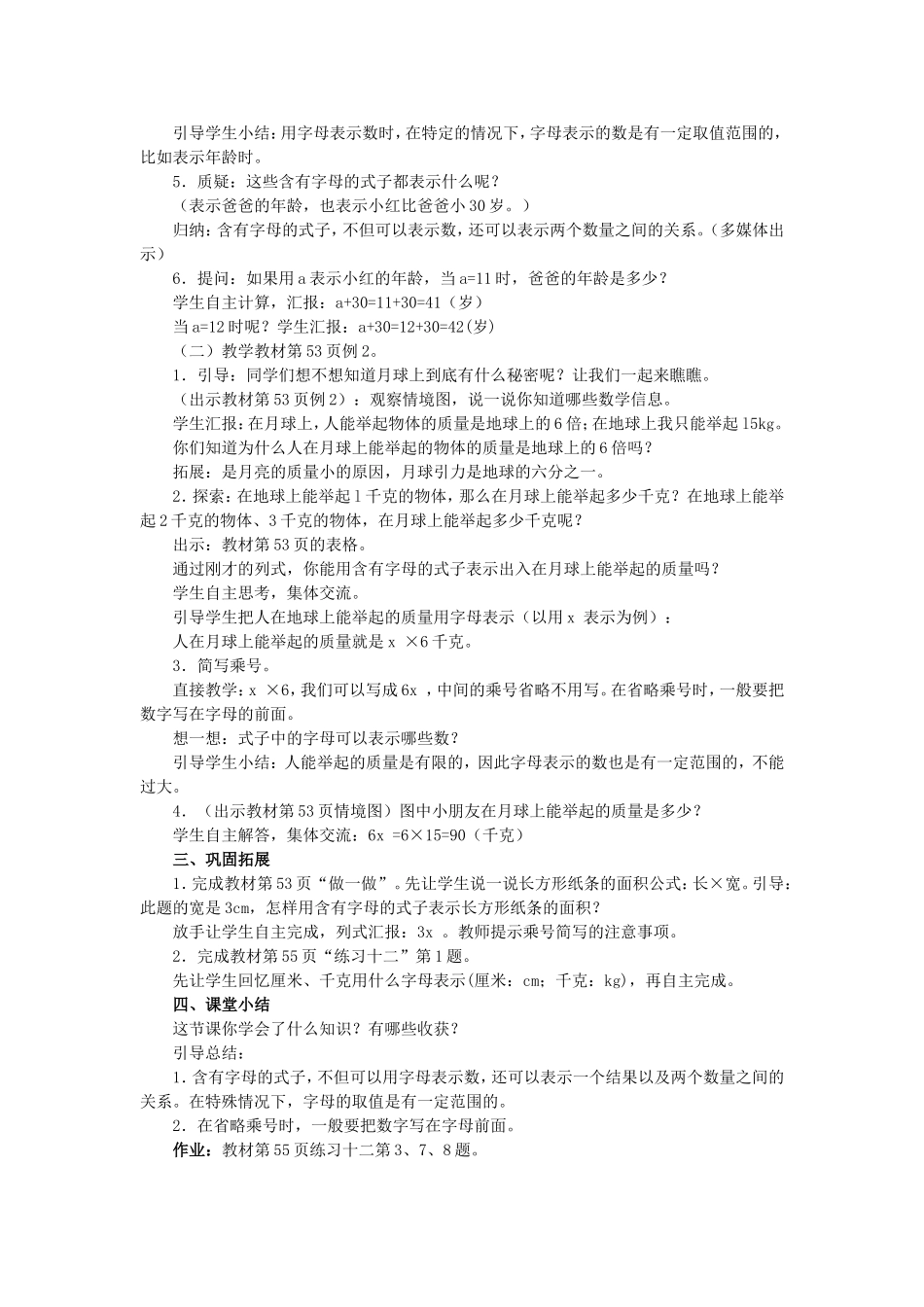 简易方程 (3)_第2页