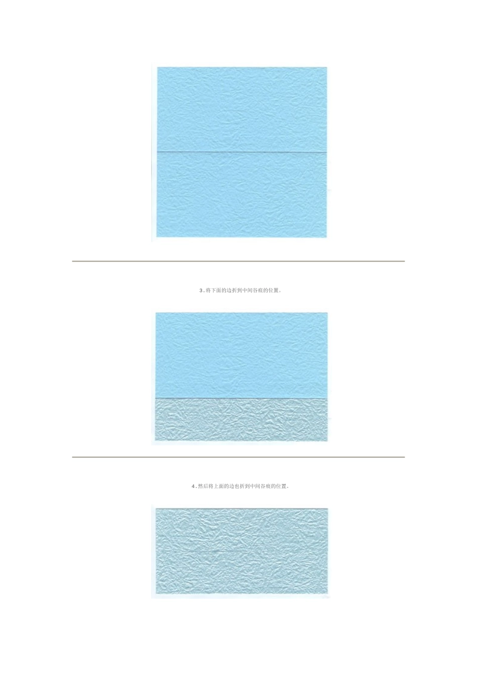 纸玫瑰的折法_第2页