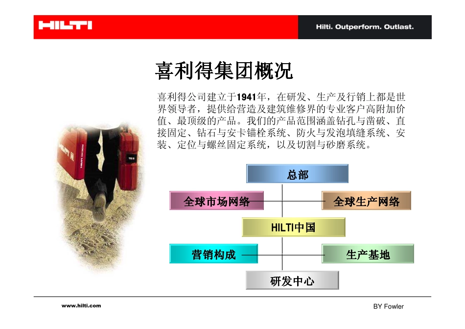 核电站防火及膨胀螺栓_第2页
