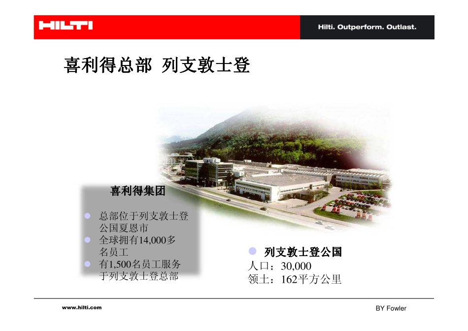 核电站防火及膨胀螺栓_第3页