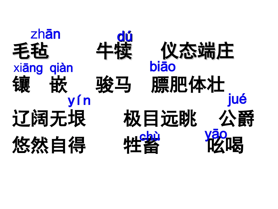牧场之国完美版_第2页