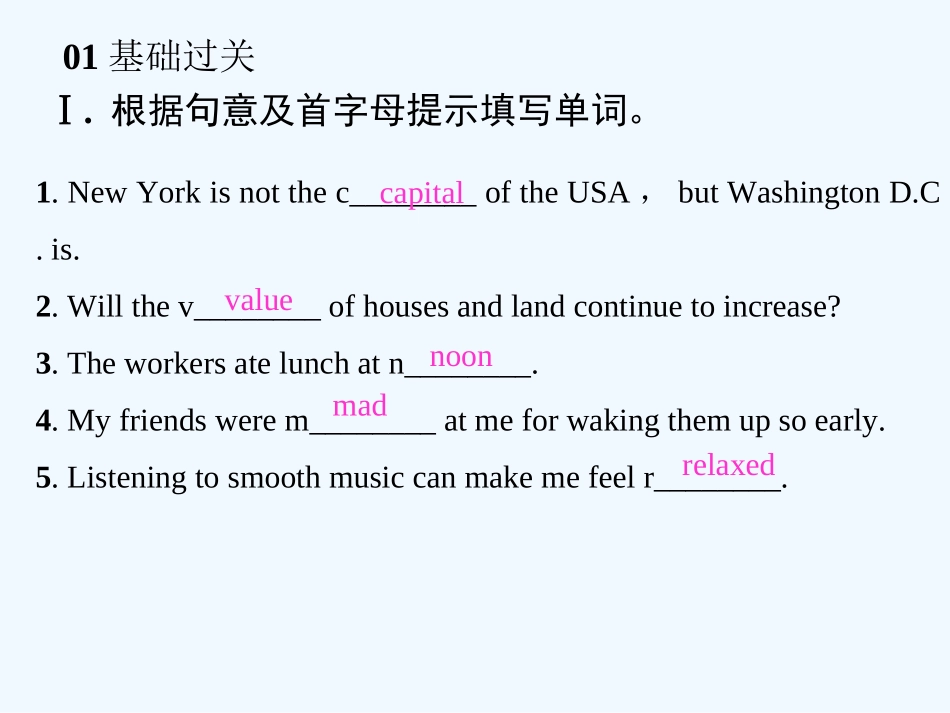 Unit-10习题课件第二课时_第2页