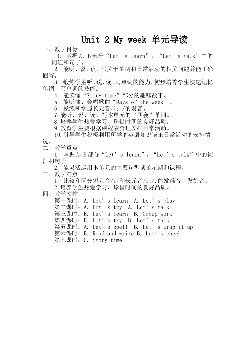 五年级英语unit2myweek_第1页