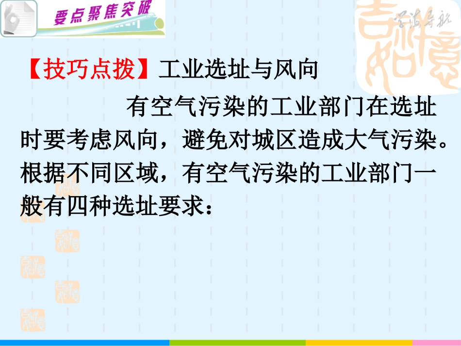 工业区位因素环境因素_第3页