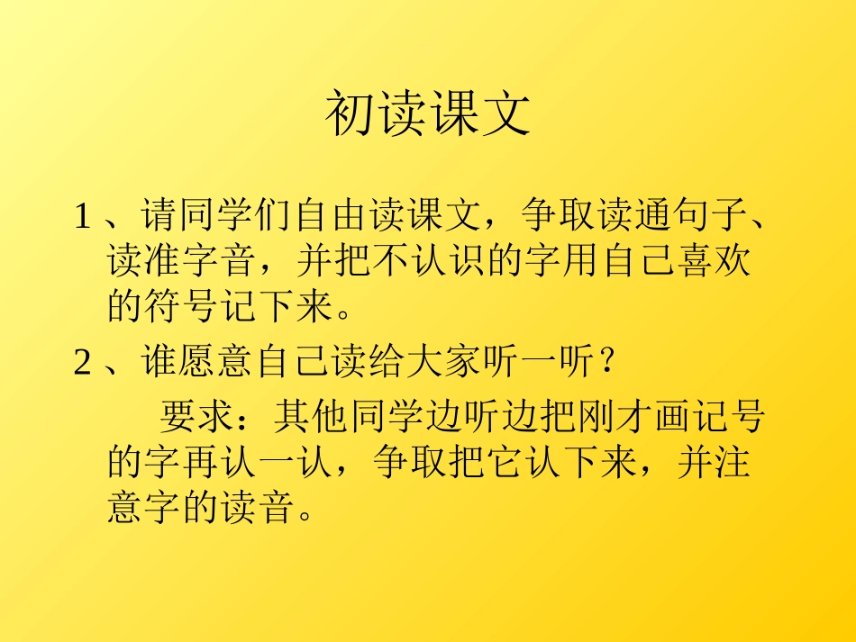 7-棉鞋里的阳光-课件6_第2页