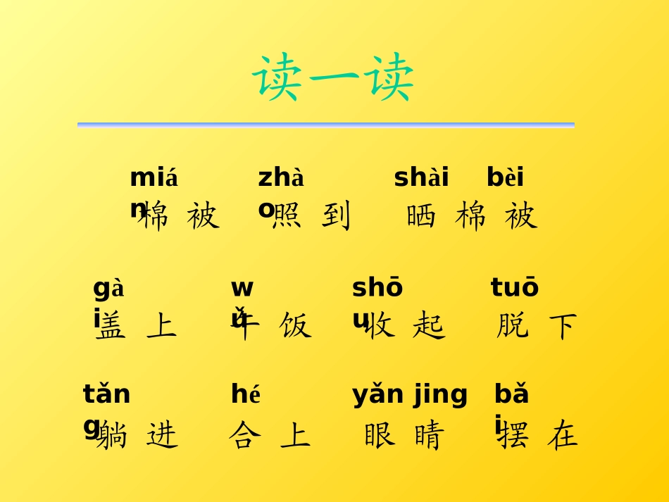 7-棉鞋里的阳光-课件6_第3页