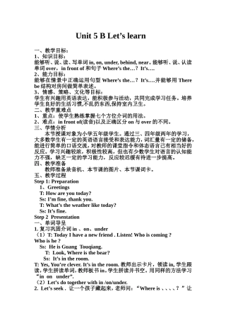 张淑利高效课堂教案