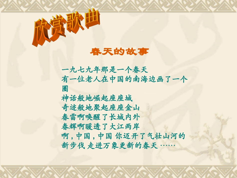 第11课伟大的历史转折2_第2页