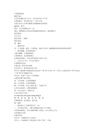小姑娘的朋友