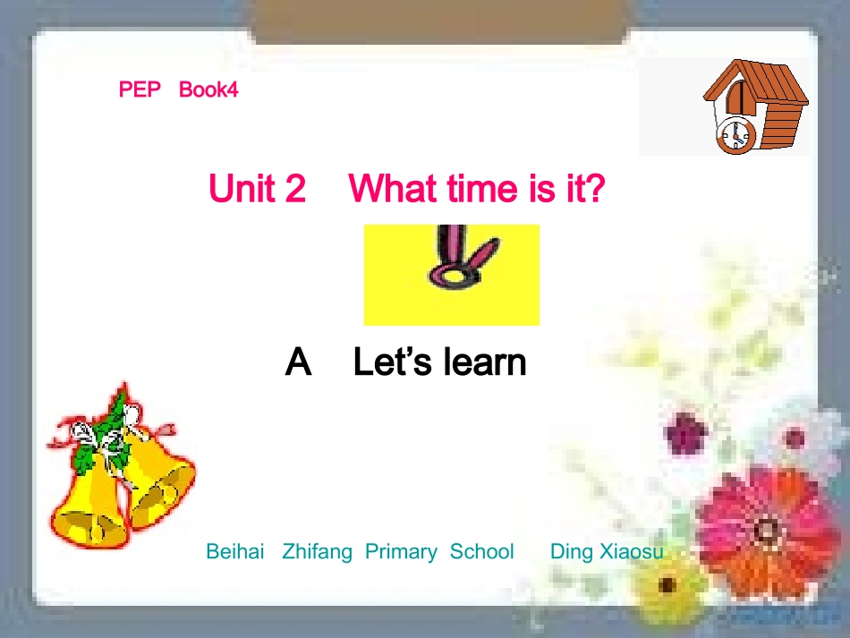 四下第二单元第一课时_第1页