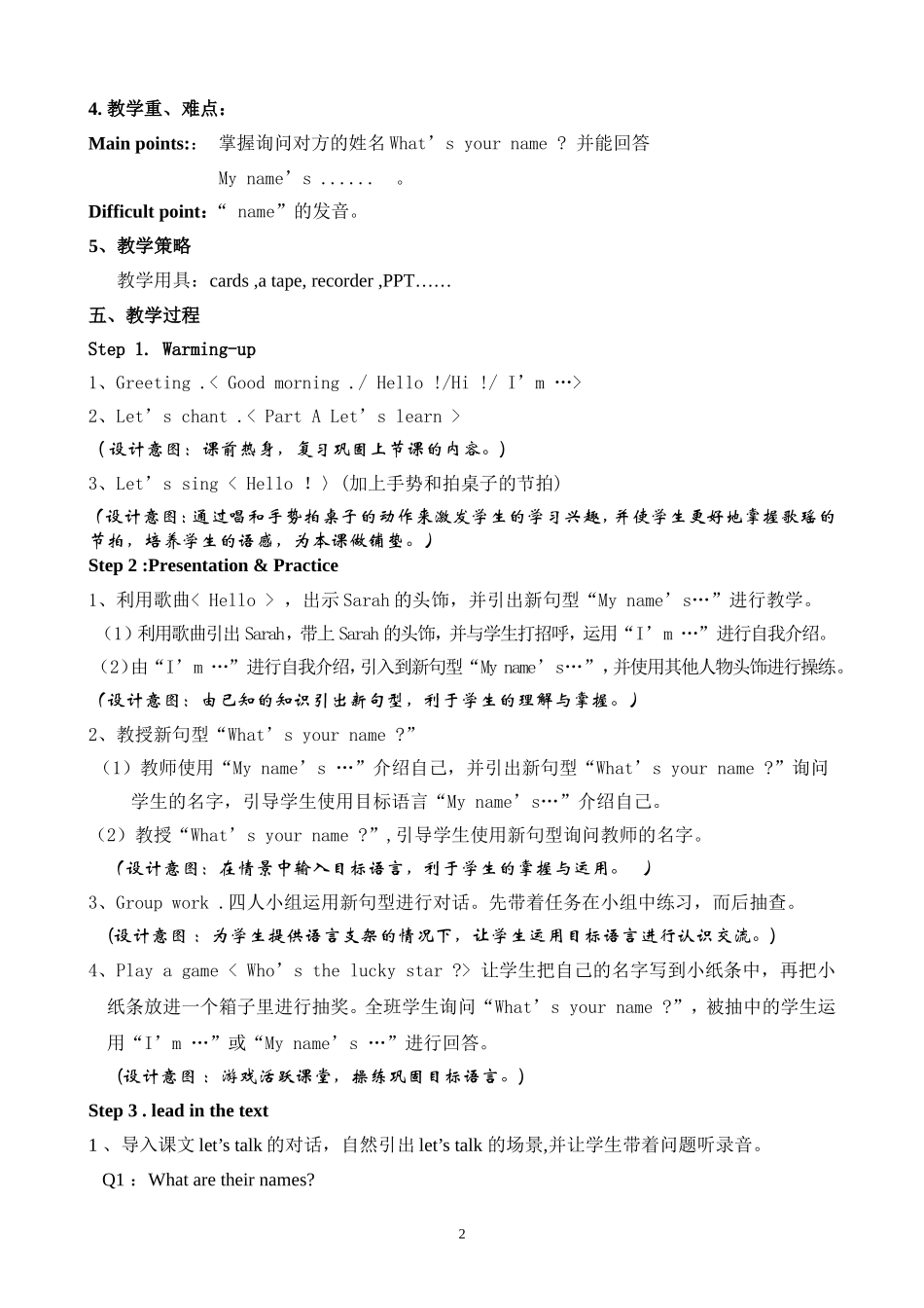 三上-Unit-1-第四课时_第2页