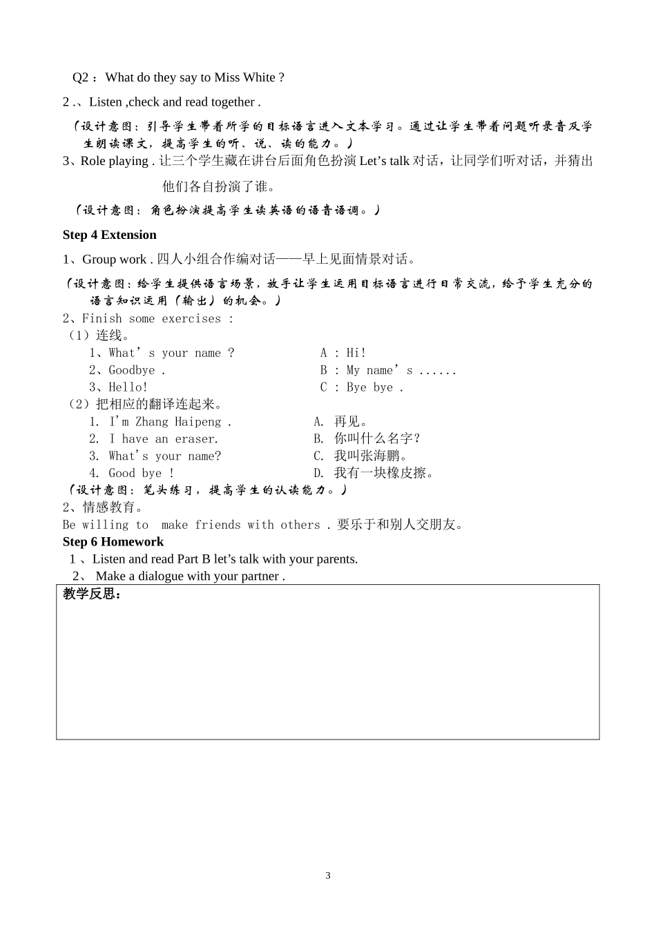 三上-Unit-1-第四课时_第3页