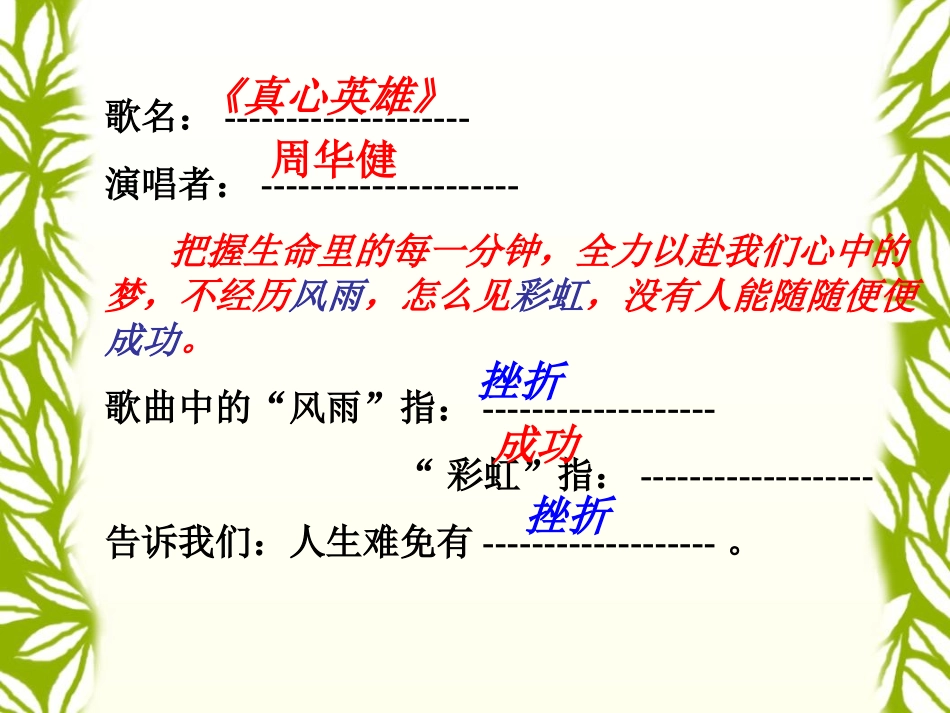 直面挫折11_第2页