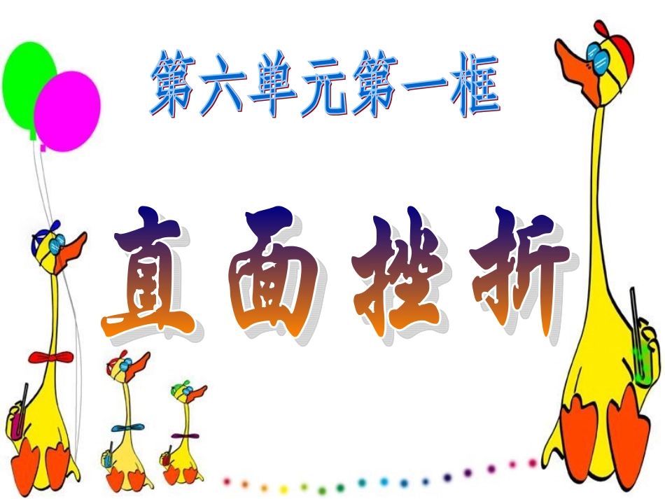直面挫折11_第3页