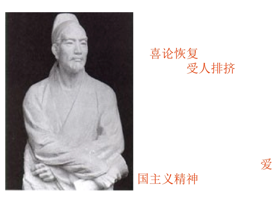 卜算子咏梅.课件ppt_第2页