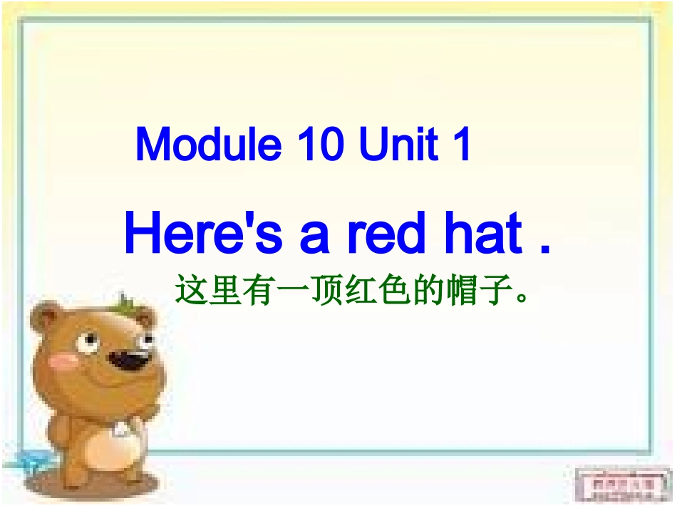 Module-10-Unit1_第1页