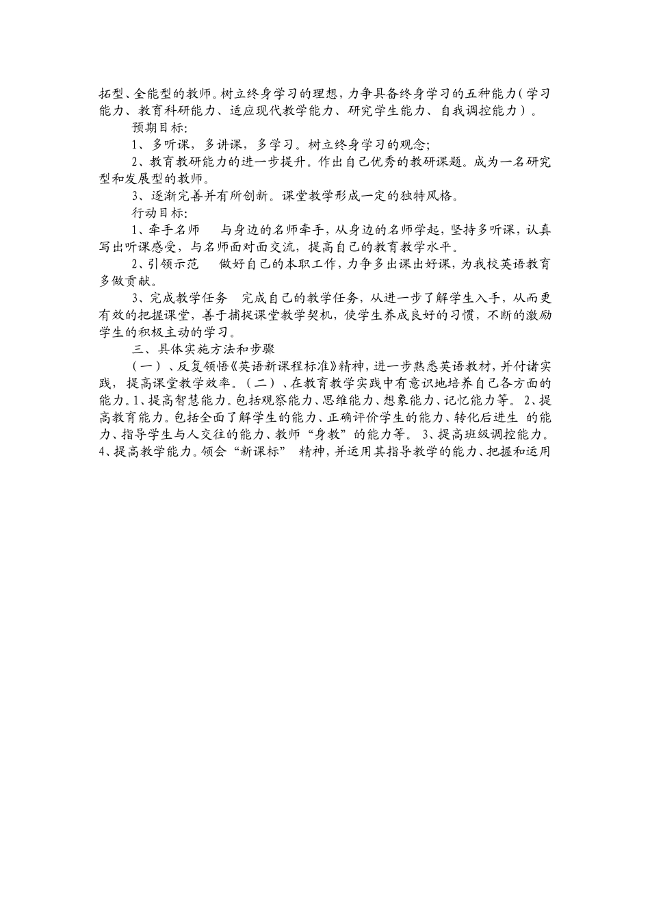 QIULILI研修日志_第2页