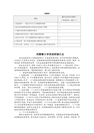 QIULILI研修日志