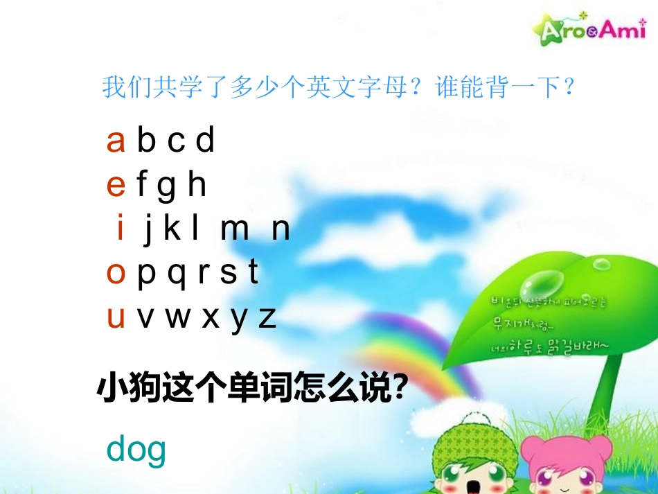 简单音标教学课件_第1页