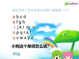 简单音标教学课件