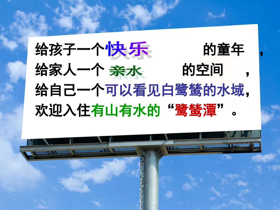 《最后一只白鹭鸶》_第3页