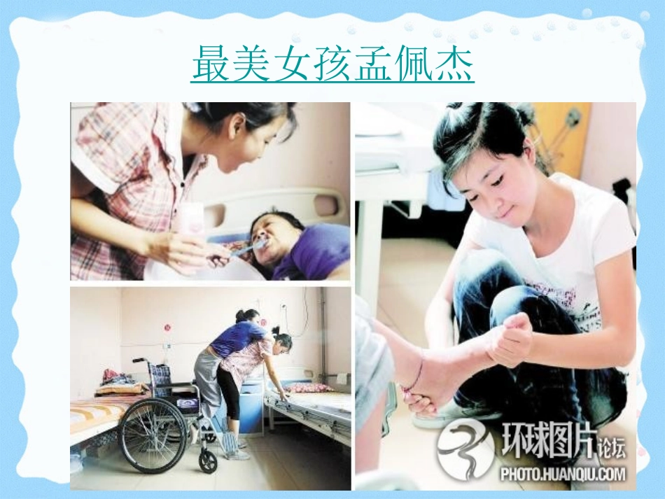 勇敢地承担责任_第2页
