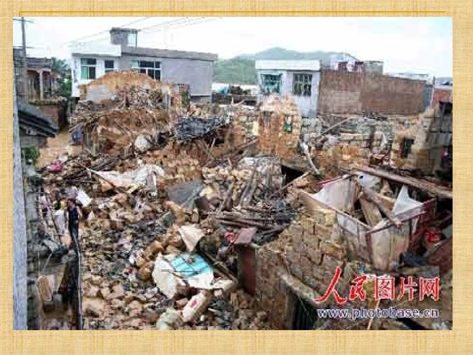 五年级语文上册第六组17.地震中的父与子第二课时课件_第3页