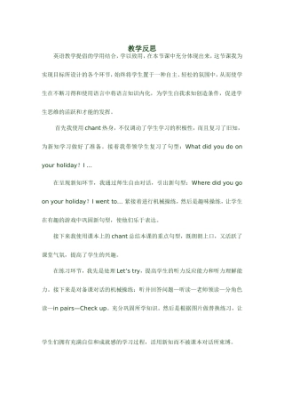 六下英语第四单元第二课时教学反思