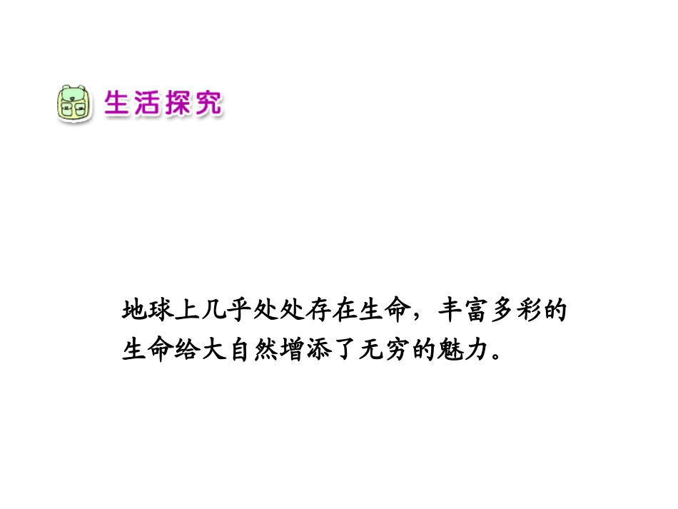 山东人民出版社四年级品德与生活下册《走进健康》课件_第2页
