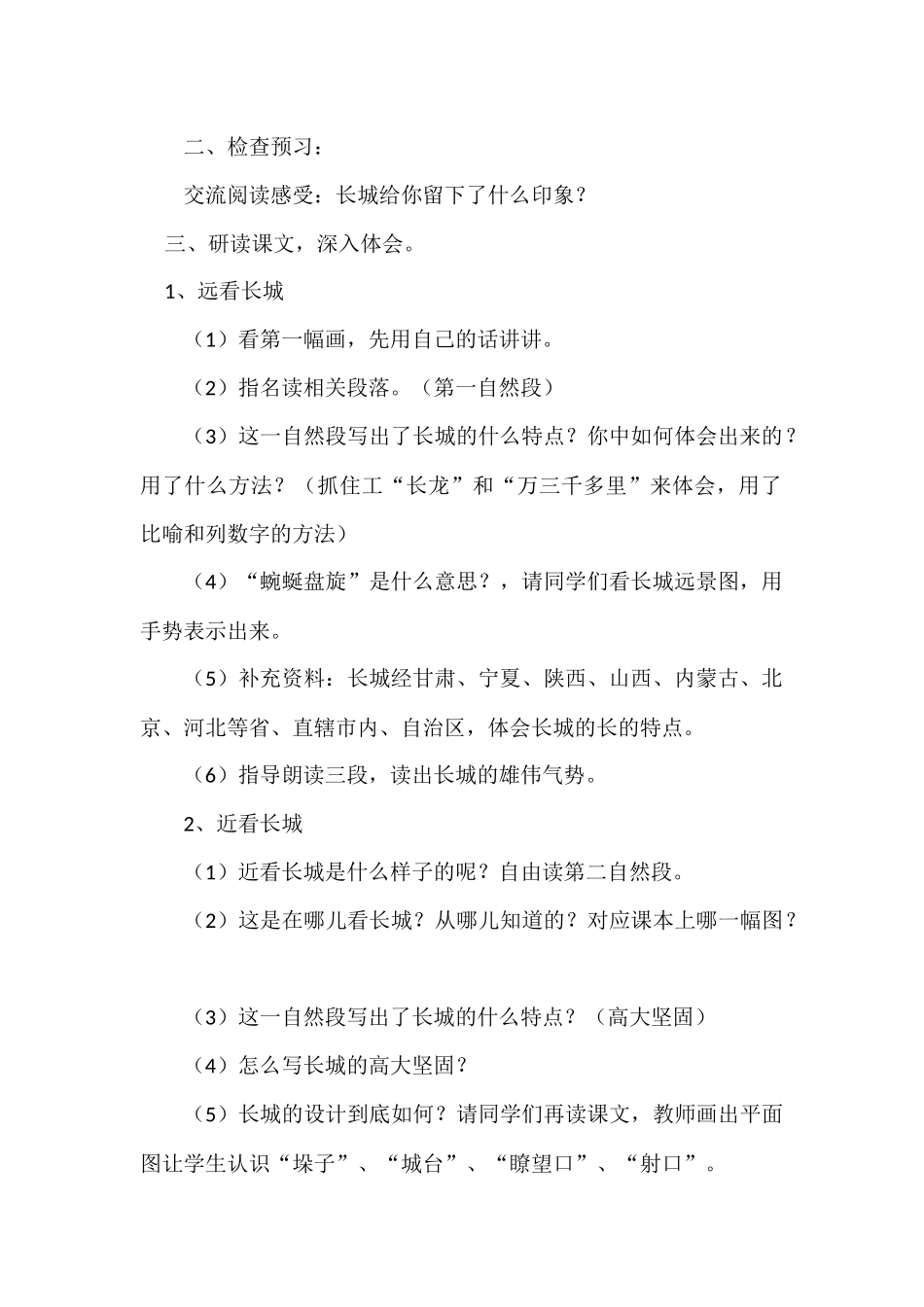 串联和并联.PPT_第2页