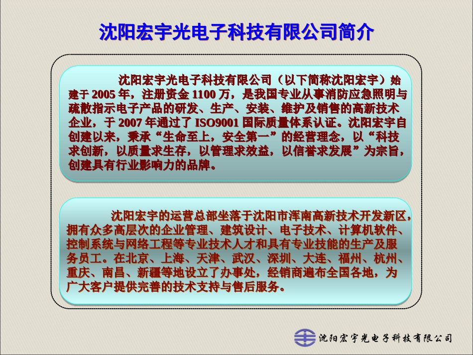 智能疏散照明指示系统_第3页