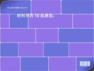 工业产品设计的10种感觉