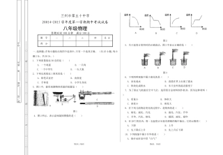 2008-2009年上学期物理期中考试试题2