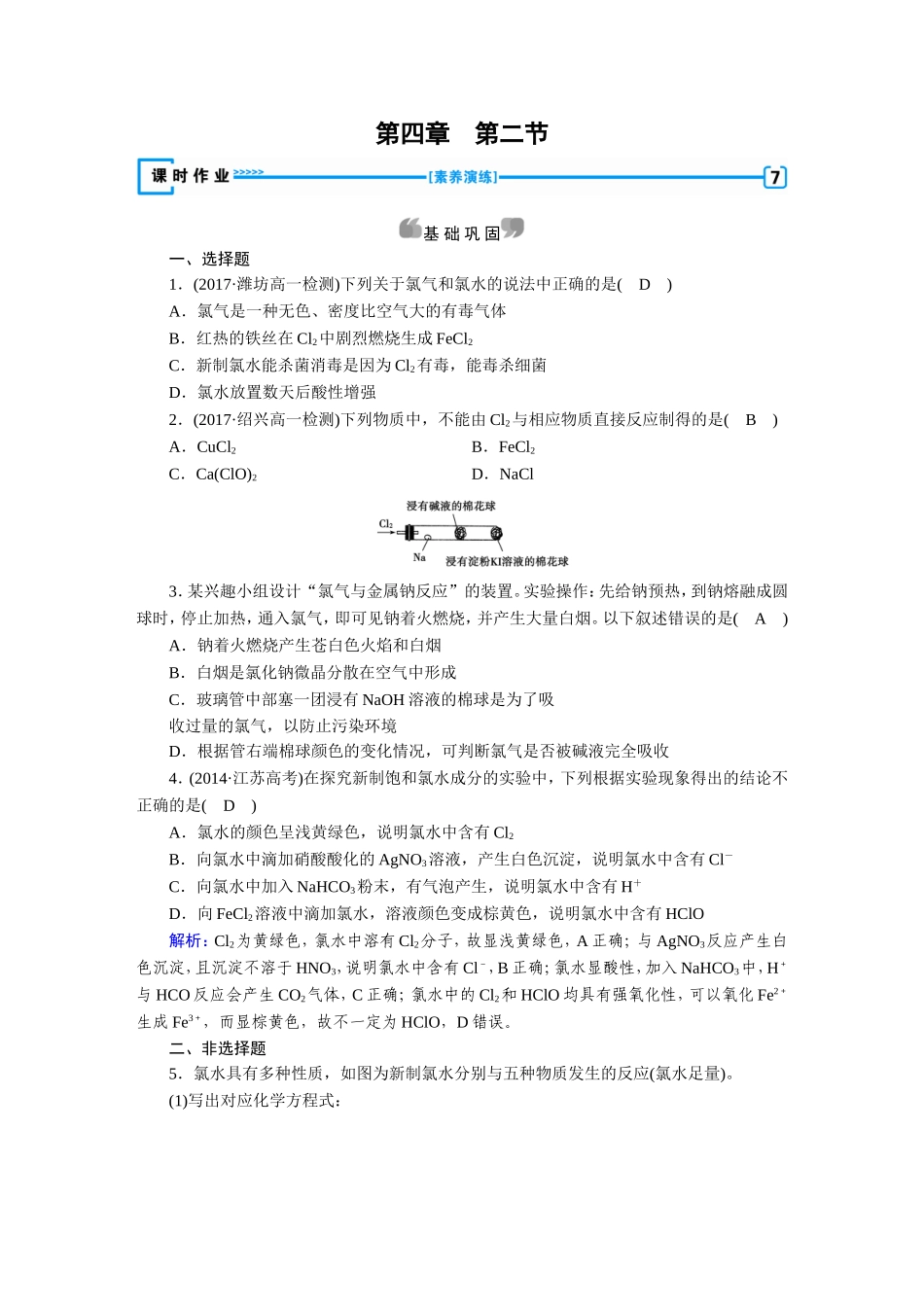 第4章-第2节_第1页