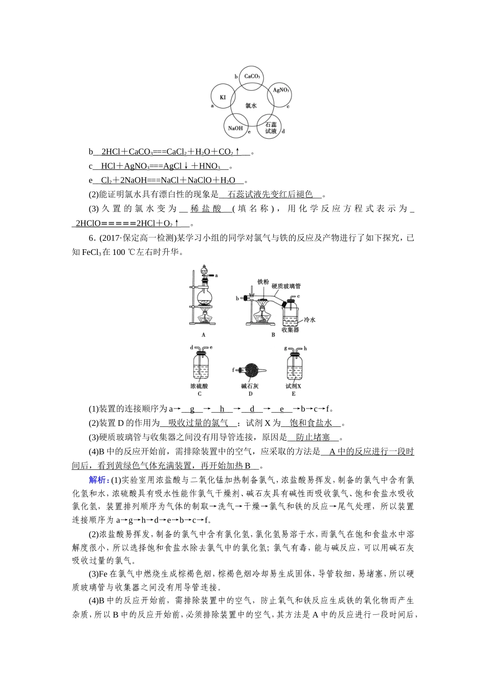 第4章-第2节_第2页