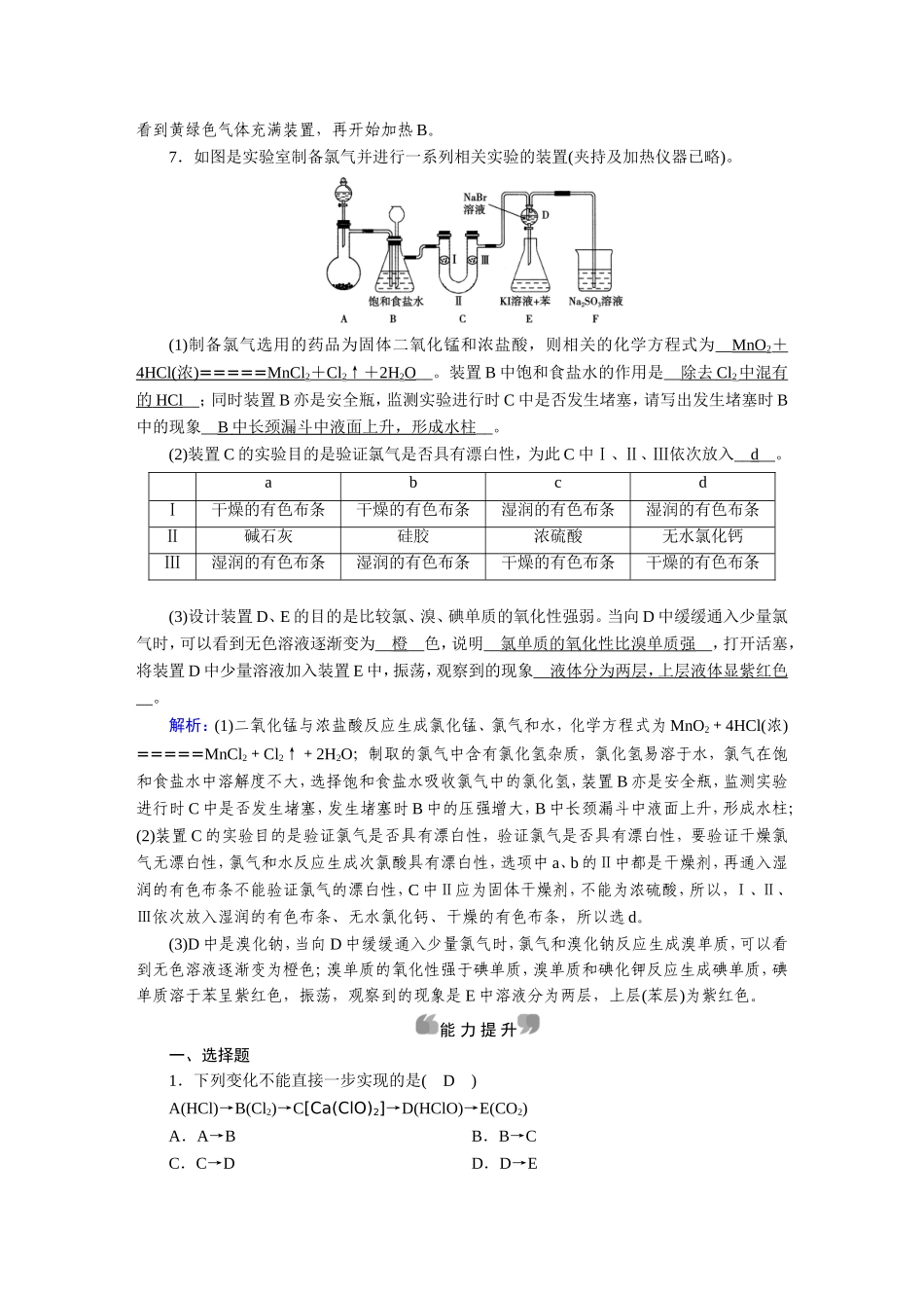 第4章-第2节_第3页
