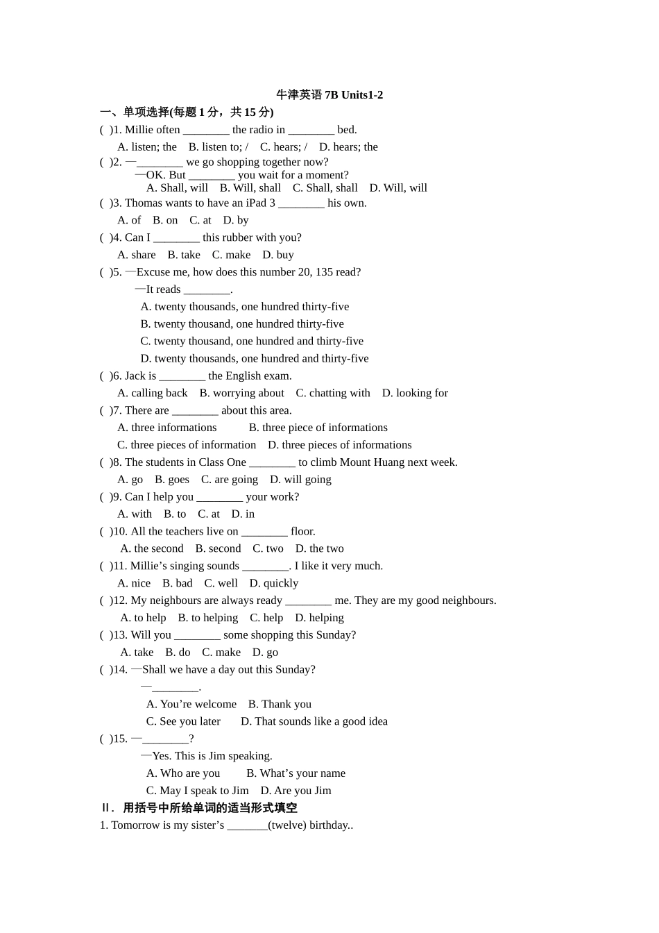 新牛津英语7B-Units1-2单元联测_第1页