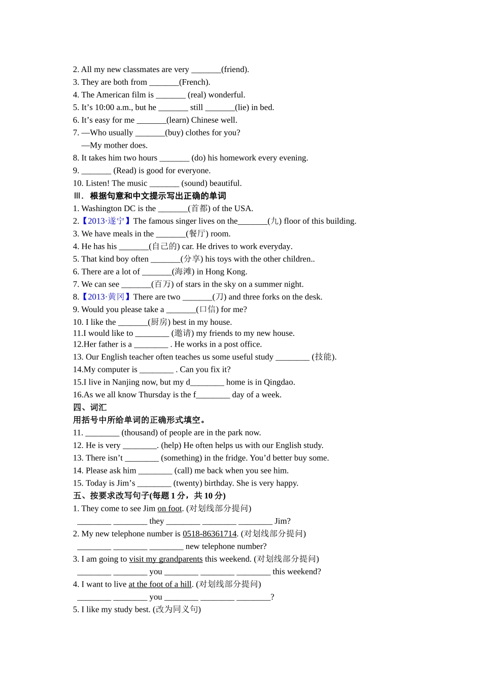 新牛津英语7B-Units1-2单元联测_第2页