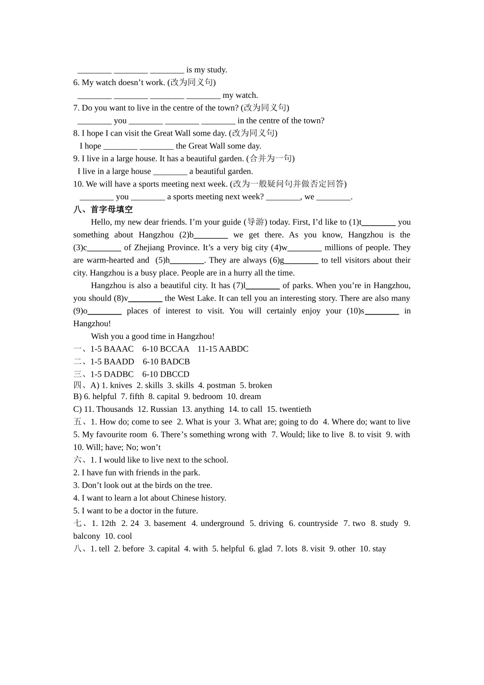 新牛津英语7B-Units1-2单元联测_第3页