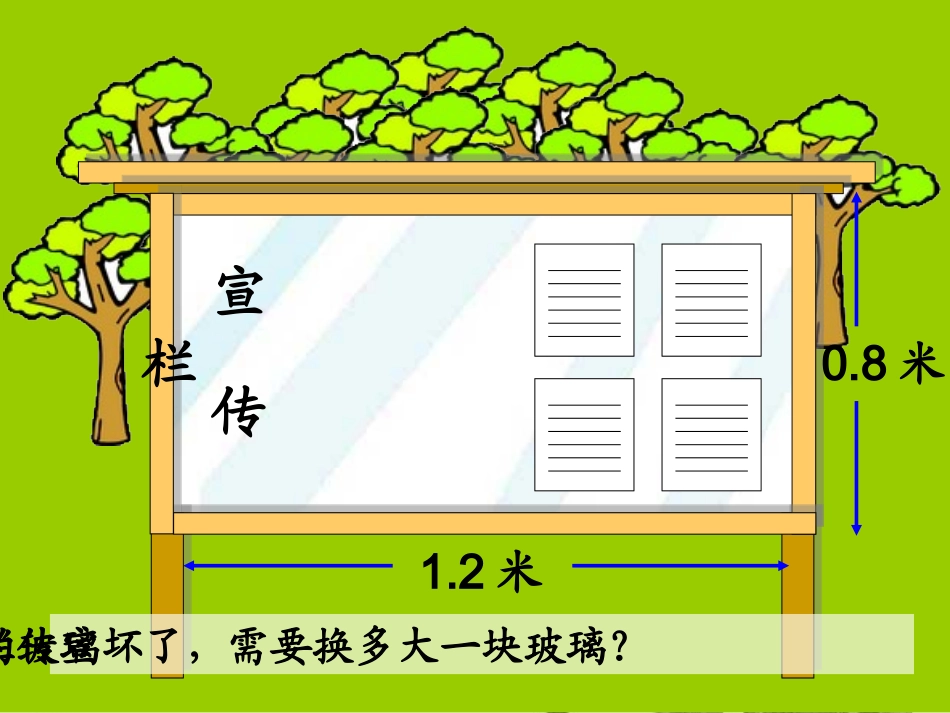 《小数乘小数》课件_第3页