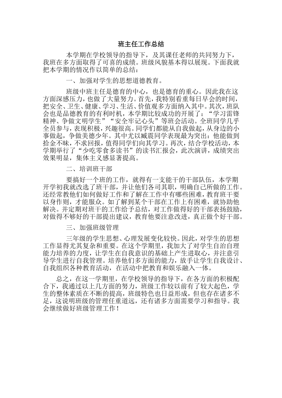 2012.7工作总结_第1页