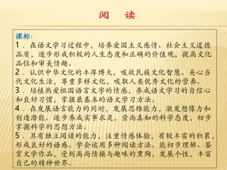 苏教版九年级下册第二单元重难点