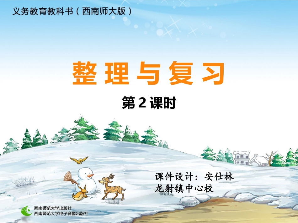 18圆复习2_第1页