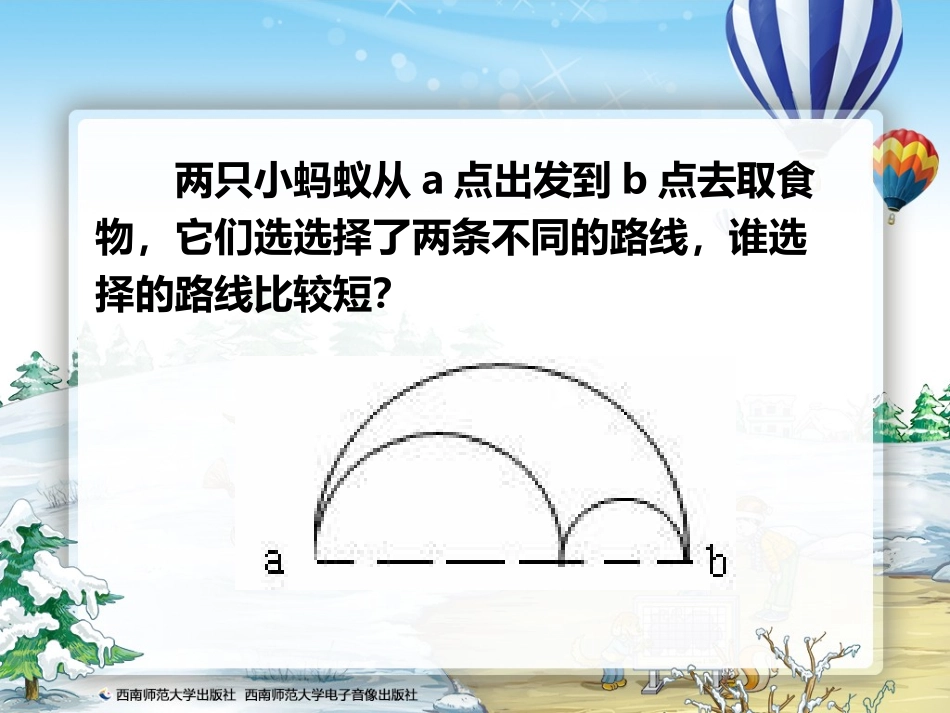 18圆复习2_第3页