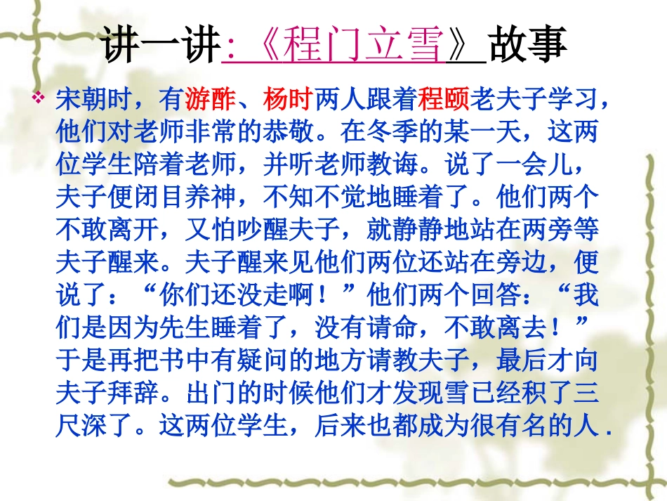 4老师伴我成长_第3页